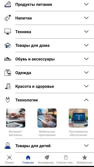 Скриншот 2/5