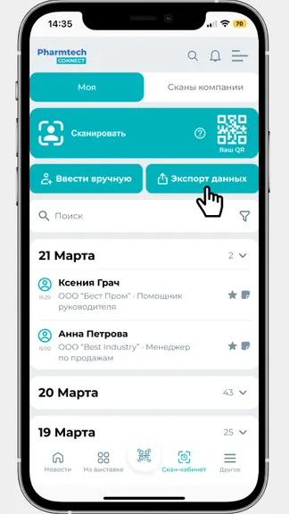 Скриншот 5/5