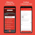 112 МО логотип