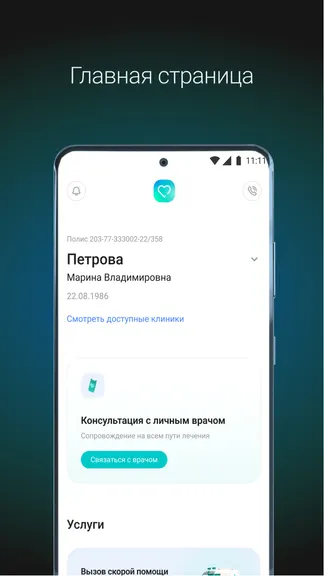 Скриншот 2/6