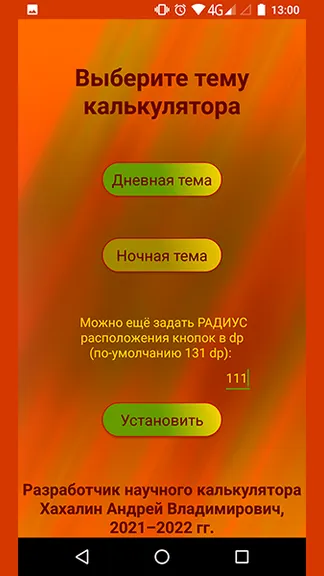 Скриншот 9/9