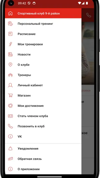 Скриншот 2/4