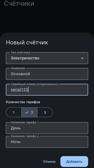 Скриншот 3/8