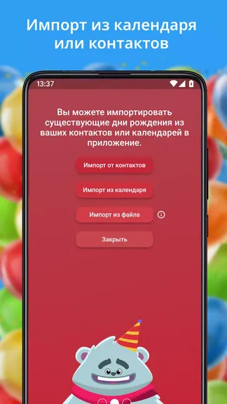 Скриншот 4/6