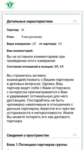 Скриншот 4/4
