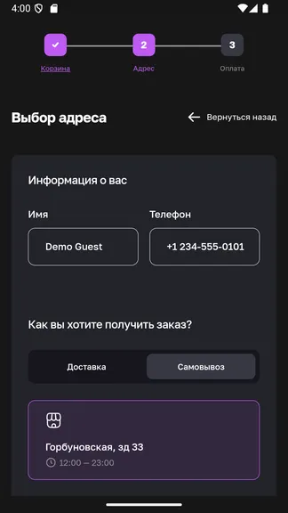 Скриншот 2/3