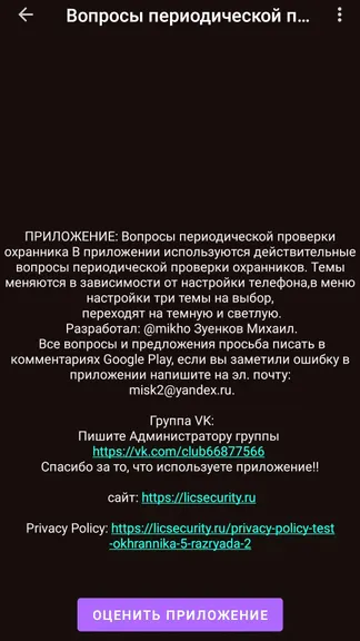 Скриншот 2/5