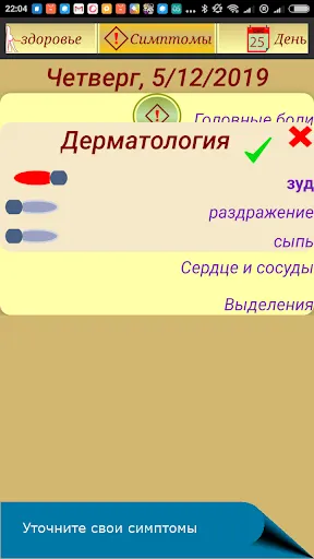 Скриншот 4/10