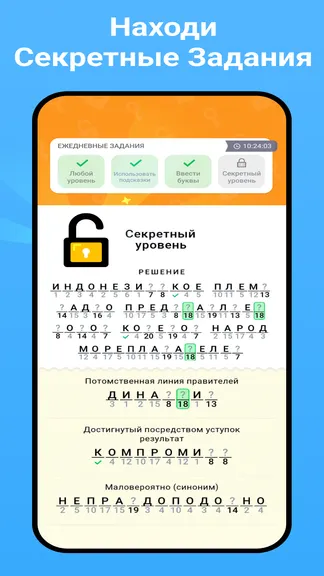 Скриншот 5/5