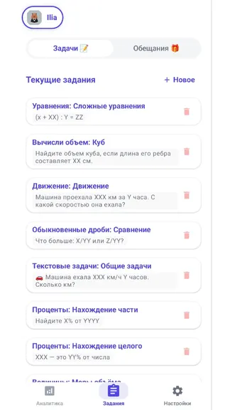Скриншот 5/10