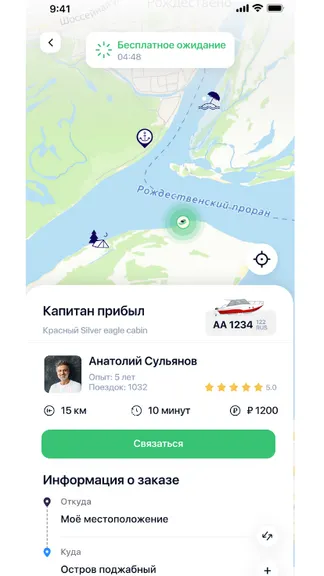 Скриншот 8/10