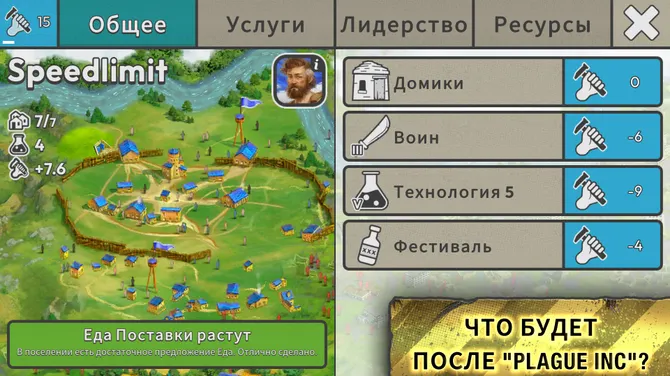 Скриншот 8/8