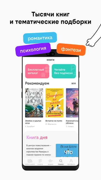 Скриншот 4/10