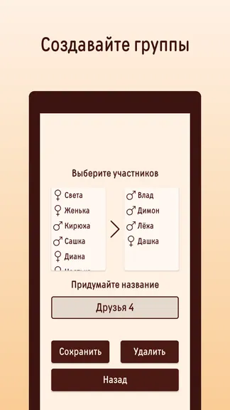 Скриншот 5/8