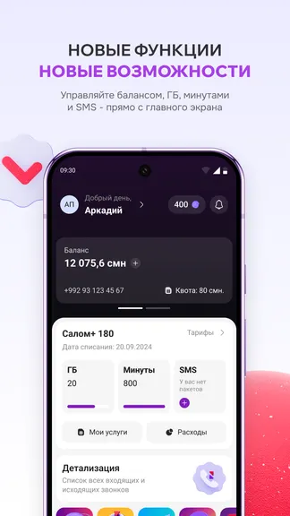 Скриншот 2/5