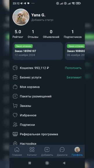 Скриншот 6/8