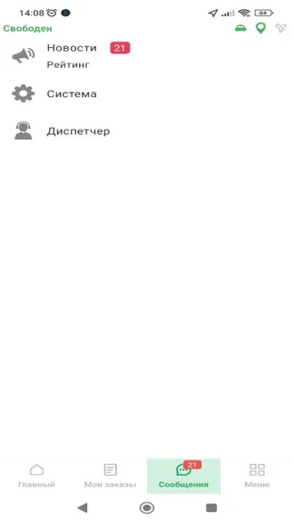 Скриншот 4/6