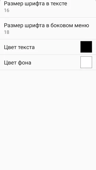 Скриншот 2/4