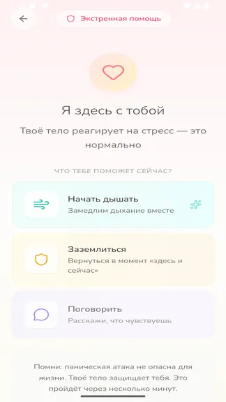 Скриншот 2/4