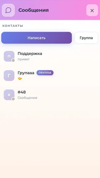 Скриншот 2/4