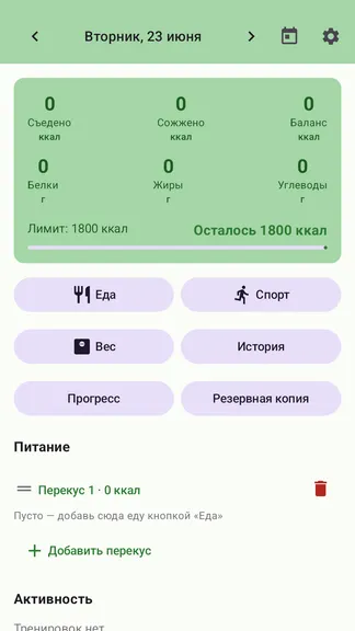 Скриншот 2/4