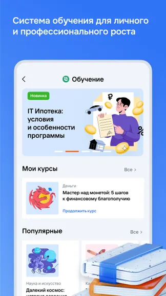 Скриншот 5/5