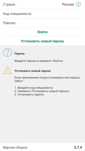 Скриншот 2/4