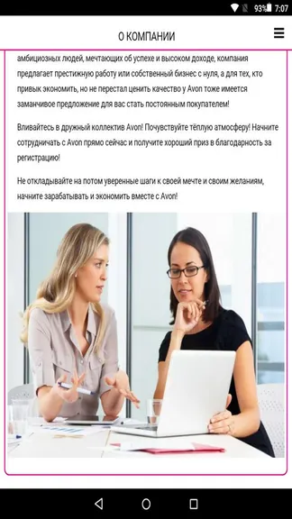 Скриншот 6/6