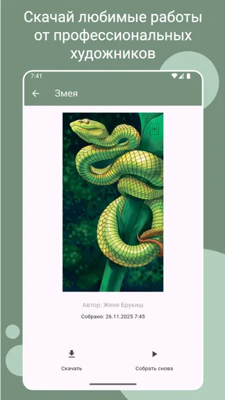 Скриншот 4/5