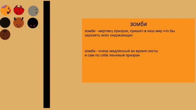 Скриншот 2/8