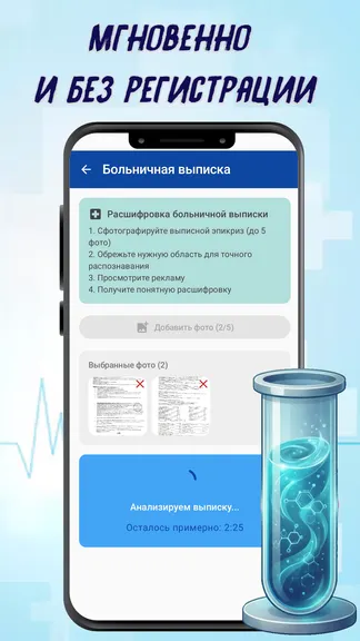 Скриншот 4/4