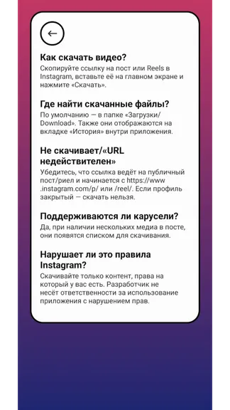 Скриншот 5/5