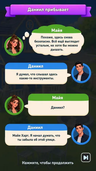 Скриншот 4/4