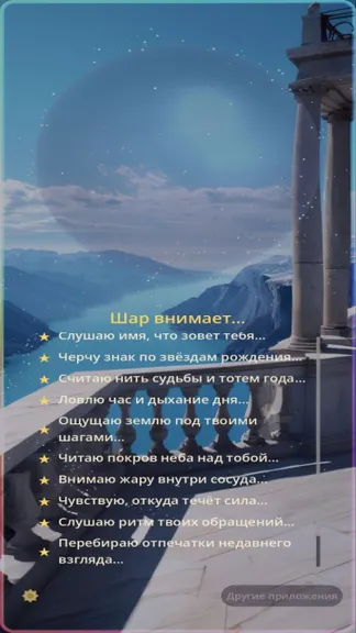 Скриншот 4/6