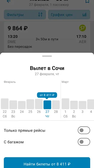 Скриншот 4/6