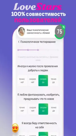 Скриншот 7/8