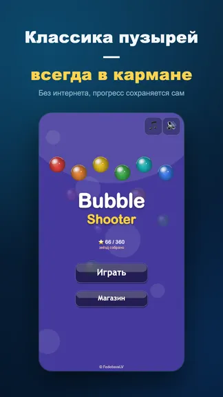 Скриншот 5/5
