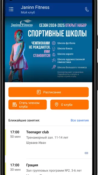 Скриншот 2/3