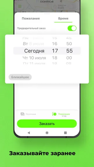 Скриншот 5/8