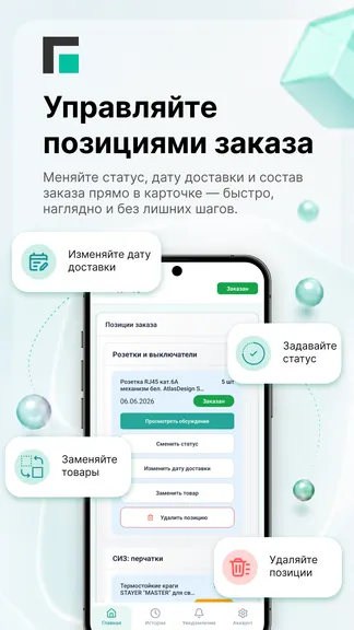 Скриншот 1/4