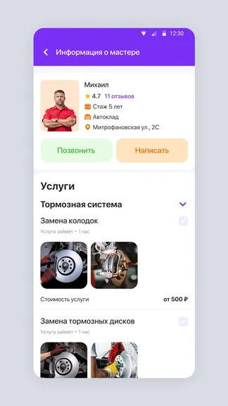 Скриншот 6/7