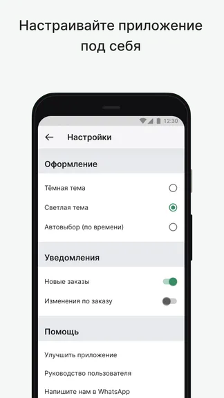 Скриншот 5/8
