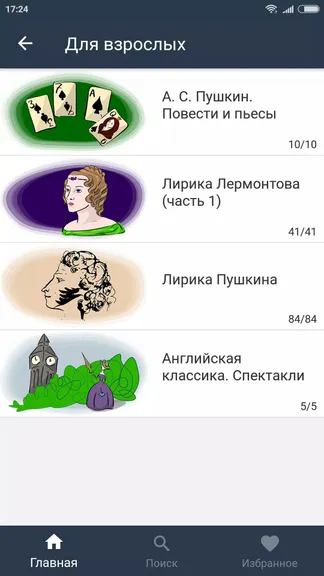 Скриншот 3/5