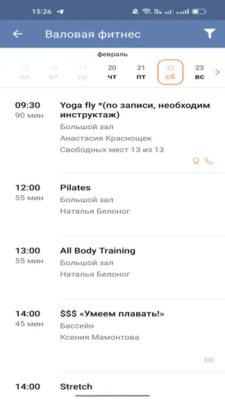 Скриншот 4/5