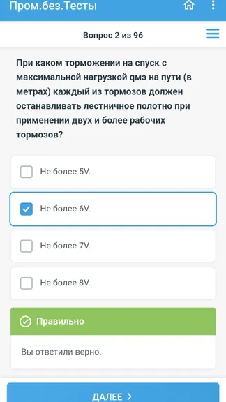 Скриншот 7/8