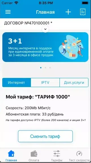 Скриншот 3/4