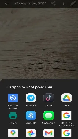 Скриншот 5/6