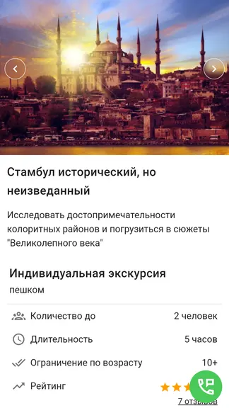 Скриншот 3/9