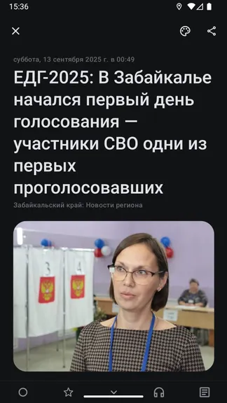 Скриншот 6/6