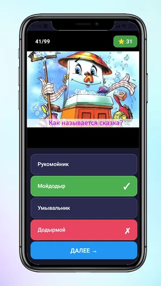 Скриншот 3/4